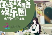 娱乐吃瓜娘娘免费阅读下载,免费阅读下载，揭秘娱乐圈幕后故事